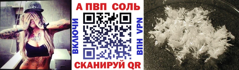 Купить закладки  Кувшиново  А ПВП крисы CK 