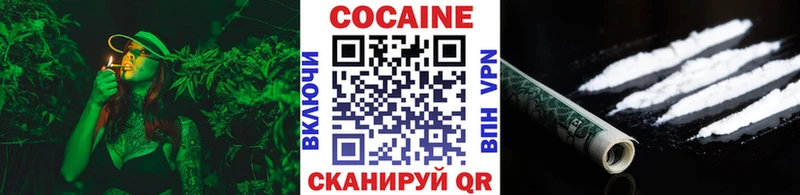 Кокаин VHQ  Купить закладки  Кувшиново 