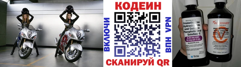 Купить  Кувшиново  Кодеиновый сироп Lean напиток Lean (лин) 