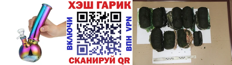 ГАШ VHQ  Купить где  Кувшиново 