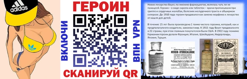 ГЕРОИН хмурый  Купить закладки  Кувшиново 