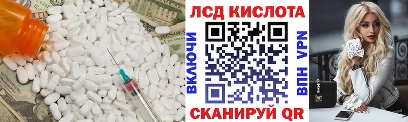 Купить где  Кувшиново  ЛСД экстази кислота 