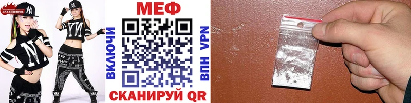 Купить  Кувшиново  МЕФ VHQ 