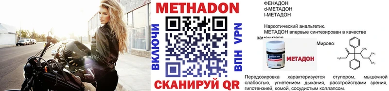 Купить закладки  Кувшиново  МЕТАДОН methadone 